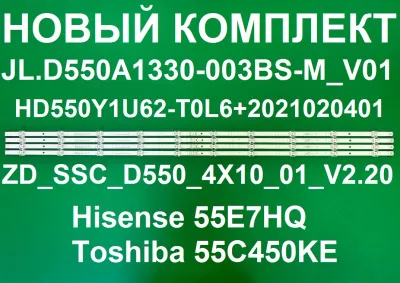 Лот: 25556201. Фото: 1. Новый комплект ,0221, ZD SSC D550... Запчасти для телевизоров, видеотехники, аудиотехники