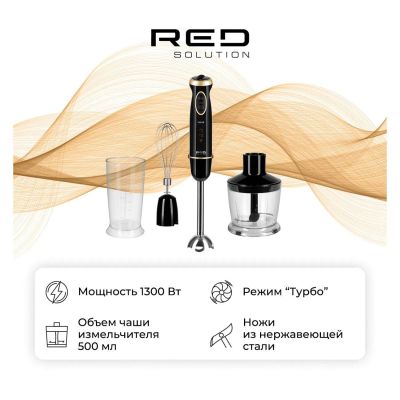 Лот: 25603846. Фото: 1. Погружной блендер RED SOLUTION... Кухонная