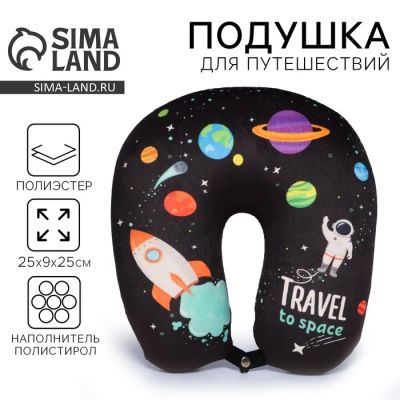 Лот: 25615600. Фото: 1. Подушка для путешествий антистресс... Двигатель и элементы двигателя