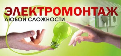 Лот: 9002993. Фото: 1. Электромонтаж. Электромонтажные... Другое (строительство и ремонт)