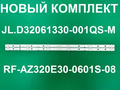 Лот: 25556198. Фото: 1. Новый комплект ,0244, JL D32061330... Запчасти для телевизоров, видеотехники, аудиотехники