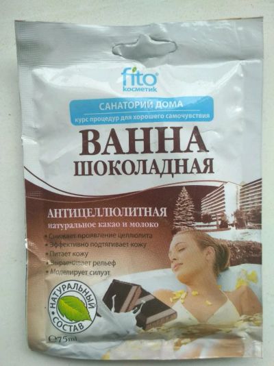 Лот: 14325103. Фото: 1. Ванна "шоколадная" антицеллюлитная... Уход за телом
