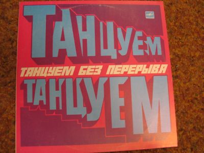 Лот: 7898043. Фото: 1. танцы инструменталка ( новая с... Аудиозаписи