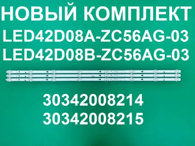 Лот: 25556179. Фото: 1. Новый комплект ,0033,LED42D08A... Запчасти для телевизоров, видеотехники, аудиотехники