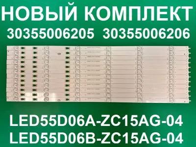 Лот: 25556181. Фото: 1. Новый комплект,0265,LED55D06A... Запчасти для телевизоров, видеотехники, аудиотехники