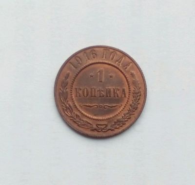 Лот: 12700081. Фото: 1. Монета царской России 1 копейка... Россия до 1917 года