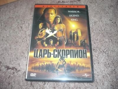 Лот: 62008. Фото: 1. DVD Царь скорпионов. Видеозаписи, фильмы