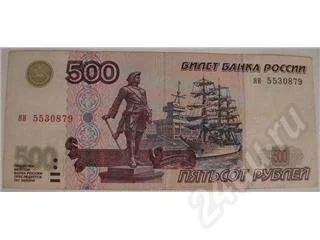 Лот: 503602. Фото: 1. Купюра 500 руб. 1997 г. модификация... Россия, СССР, страны СНГ