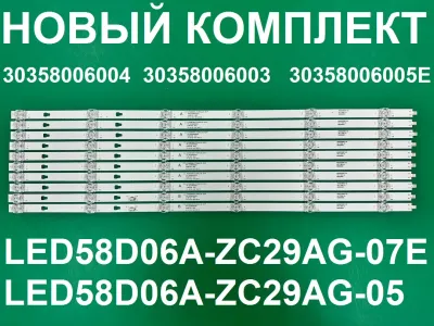 Лот: 25556176. Фото: 1. Новый комплект ,0232,led58d06a... Запчасти для телевизоров, видеотехники, аудиотехники