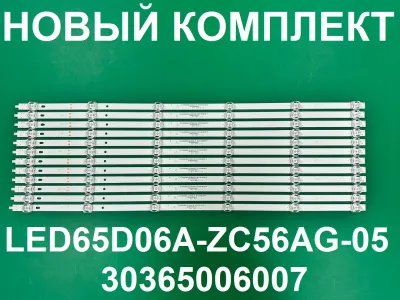 Лот: 25556180. Фото: 1. Новый комплект ,0293,LED65D06A... Запчасти для телевизоров, видеотехники, аудиотехники