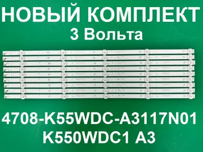 Лот: 25556174. Фото: 1. Новый комплект ,0335,4708 K55WDC... Запчасти для телевизоров, видеотехники, аудиотехники