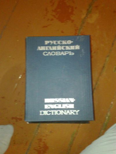 Лот: 3685632. Фото: 1. книга №5. Книги