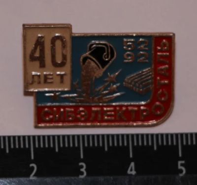 Лот: 9559845. Фото: 1. Знак: Красноярский металлургический... Юбилейные