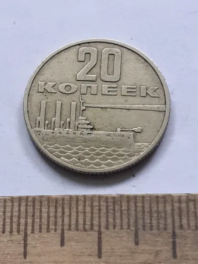 Лот: 25590517. Фото: 1. (№18125) 20 копеек 1967 года... Наборы монет