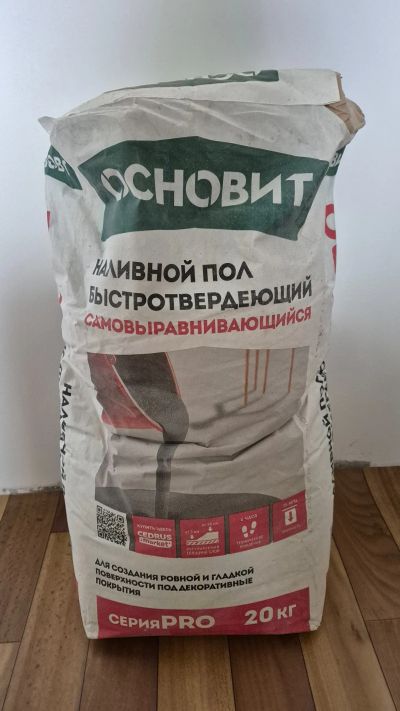 Лот: 25547255. Фото: 1. Наливной пол Основит PRO. Смеси, шпатлевки, цемент