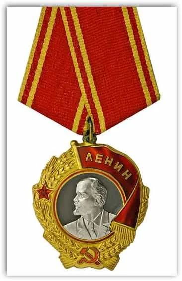 Лот: 3993160. Фото: 1. орден ленина. Юбилейные
