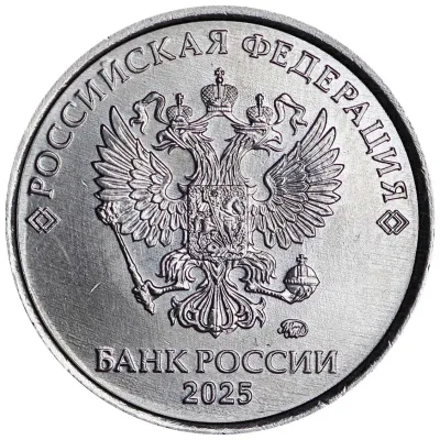 Лот: 25511847. Фото: 1. 2 рубля 2025 года. ММД. Регулярный... Россия после 1991 года