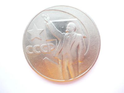 Лот: 3738942. Фото: 1. Юбилейный рубль № 2 -50 лет советской... Россия и СССР 1917-1991 года
