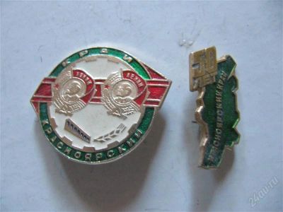 Лот: 2131460. Фото: 1. Значки Красноярский край. Юбилейные