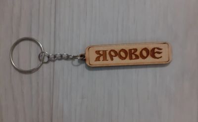 Лот: 21033810. Фото: 1. Брелок. Брелоки для ключей