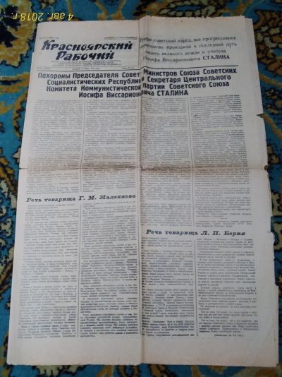 Лот: 11891861. Фото: 1. Сталин похороны. Книги