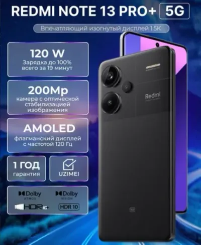 Лот: 25673344. Фото: 1. Xiaomi Redmi Note 13 Pro + 5G... Смартфоны