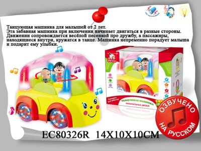Лот: 6338485. Фото: 1. Машина танцующая, со светом и... Машины и техника