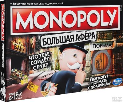 Лот: 13535113. Фото: 1. Настольная игра Монополия Большая... Настольные игры, карты