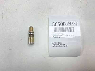 Лот: 22634626. Фото: 1. Гидрокомпенсатор Toyota Crown... Двигатель и элементы двигателя