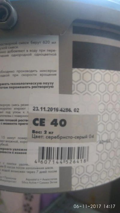 Лот: 10575486. Фото: 1. Затирка серая. Смеси, шпатлевки, цемент