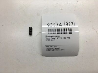 Лот: 20385605. Фото: 1. Пружина возвратная Toyota Carina... Кузов