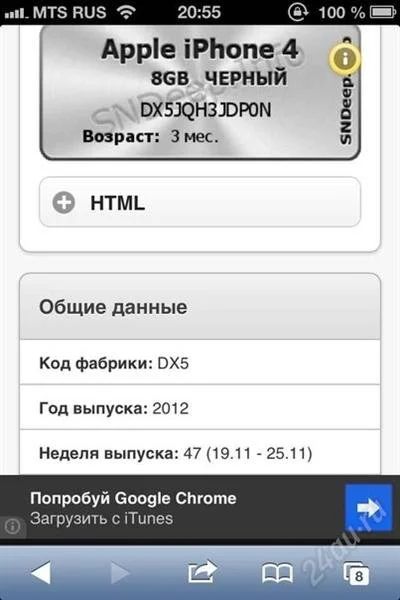Лот: 2593118. Фото: 1. iphone 4 8gb jailbreak ios 6.1... Смартфоны
