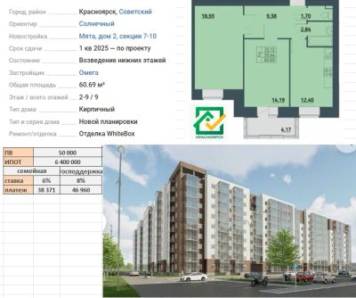 Лот: 20836986. Фото: 1. Продам 2-комнатную, 60.69 м... Квартиры, студии