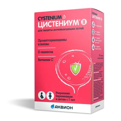 Лот: 23987844. Фото: 1. Цистениум 2 таб. для рассасыв... Народная медицина, БАДы