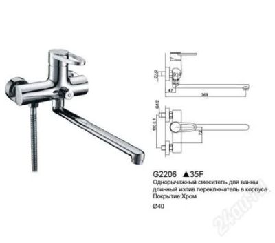 Лот: 2627552. Фото: 1. Смеситель д/ванны Frap 35мм дивертор... Смесители