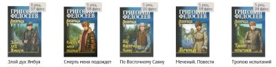 Лот: 7496005. Фото: 1. Куплю книги Федосеева Г.А. серия... Художественная