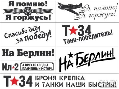 Лот: 8863815. Фото: 1. Наклейки для Вашего авто на военную... Наклейки автомобильные