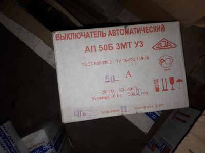 Лот: 14974584. Фото: 1. Выключатель автоматический АП50Б-3МТ... Электроустановочные изделия