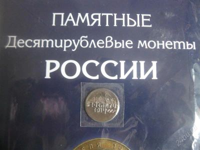 Лот: 1706481. Фото: 1. Лот №49...Коллекция - Альбом с... Россия после 1991 года
