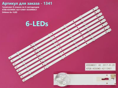 Лот: 24402114. Фото: 1. 1341-p10 LED LCD String Новый... Запчасти для телевизоров, видеотехники, аудиотехники