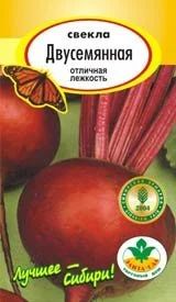 Лот: 11008394. Фото: 1. Семена свеклы "Двусемянная". Овощи