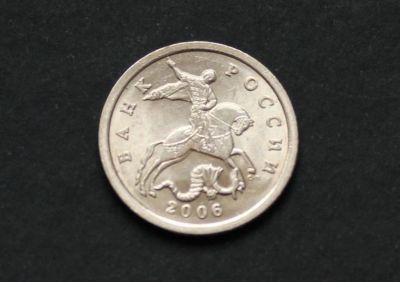 Лот: 11011166. Фото: 1. 5 копеек 2006 сп. Россия после 1991 года