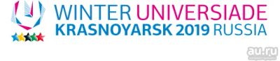 Лот: 13329921. Фото: 1. универсиада. Другое (коллекционирование, моделизм)