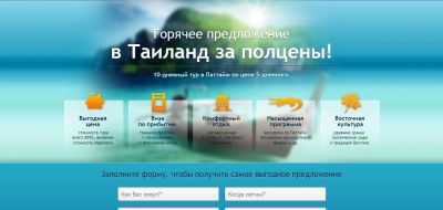 Лот: 5066390. Фото: 1. Сайт Горячие туры для Турагентства. Доменные имена, сайты