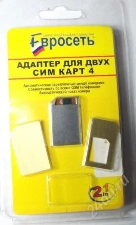 Лот: 1362303. Фото: 1. адаптер на две сим-карты. Другое (смартфоны, связь, навигация)