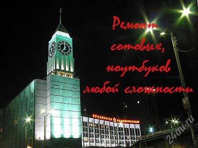 Лот: 655130. Фото: 1. ремонт сотовых, ноутбуков. Ноутбуки