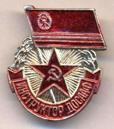 Лот: 5978955. Фото: 1. Инструктор Д О С А А Ф лм. Памятные медали