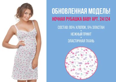 Лот: 10057582. Фото: 1. Сорочки для беременных и кормящих... Другое (для будущих и настоящих мам)