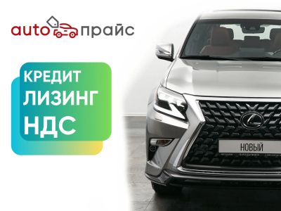 Лот: 21980499. Фото: 1. Lexus GX460 2022. Автомобили