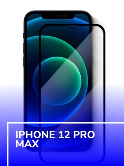 Лот: 18673735. Фото: 1. Защитный экран Apple iPhone 12... Корпуса, клавиатуры, кнопки